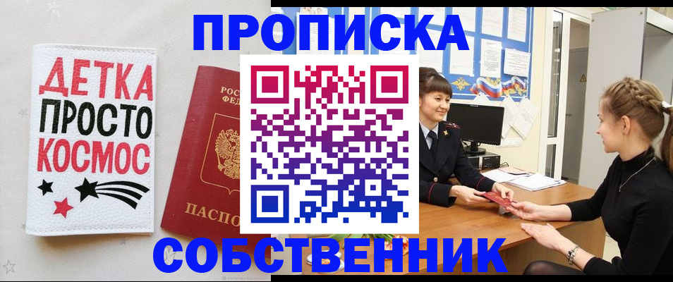 временная регистрация 2025 в Красноперекопске